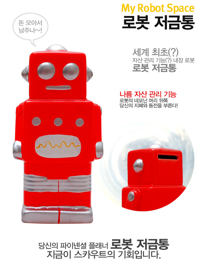 robot moneybox.jpg